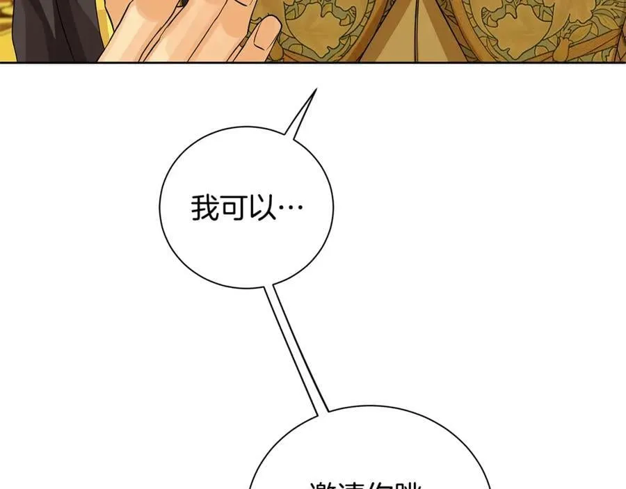 第32话 我愿意 第123页