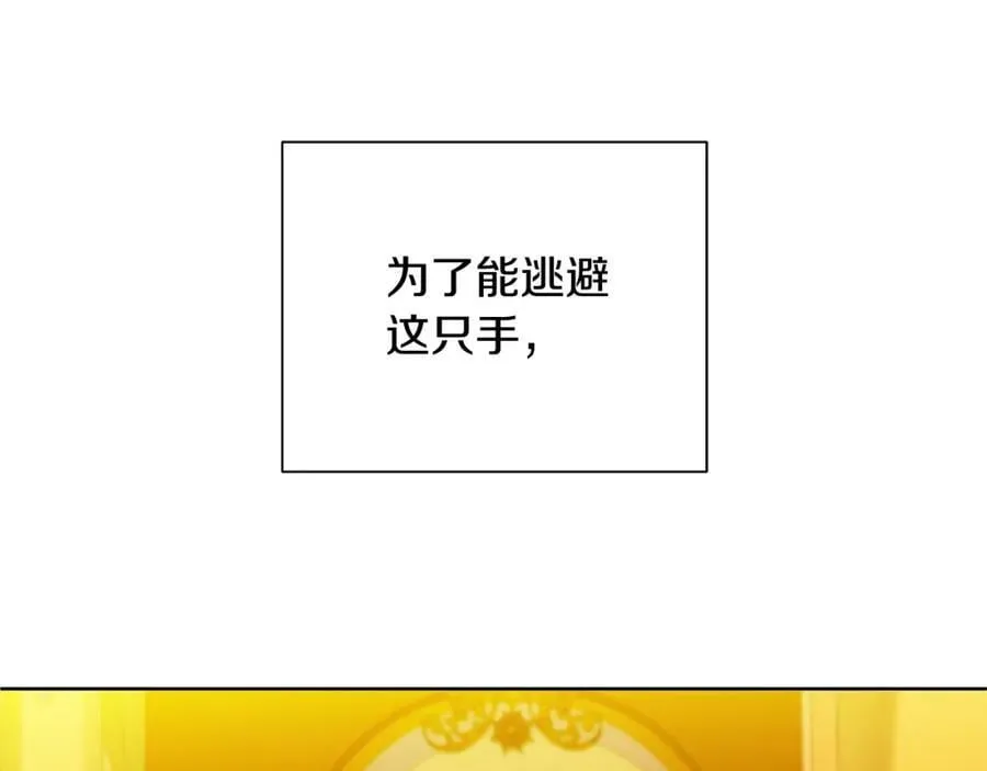 第32话 我愿意 第127页