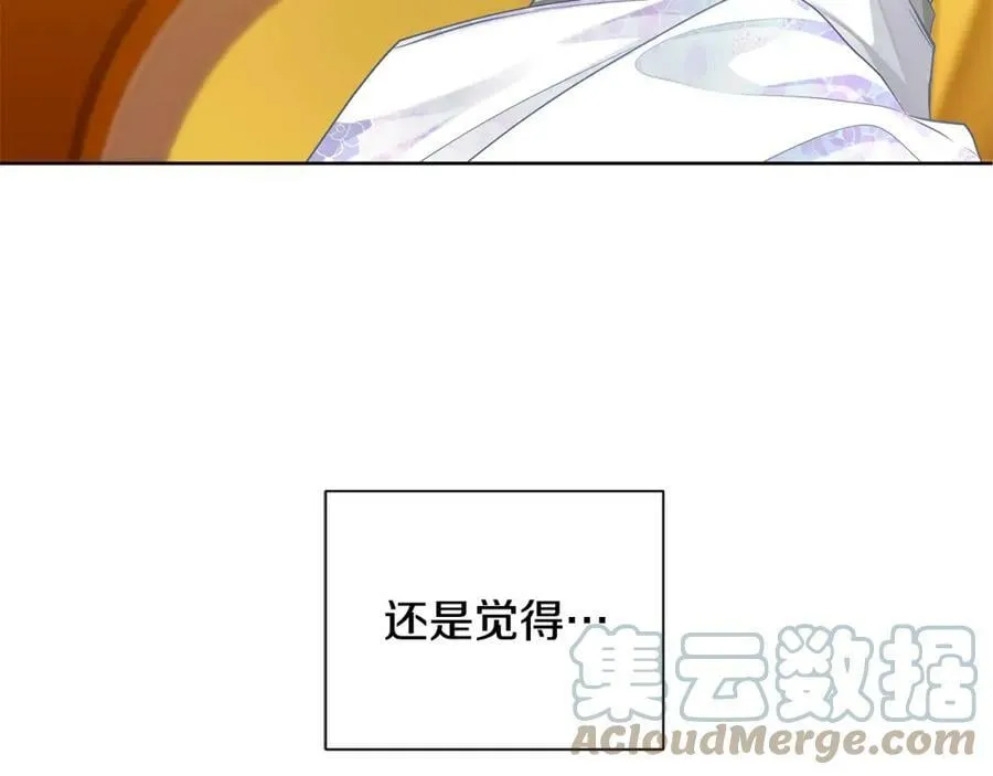 第32话 我愿意 第133页