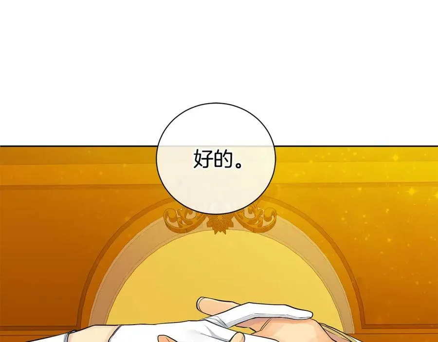 第32话 我愿意 第135页