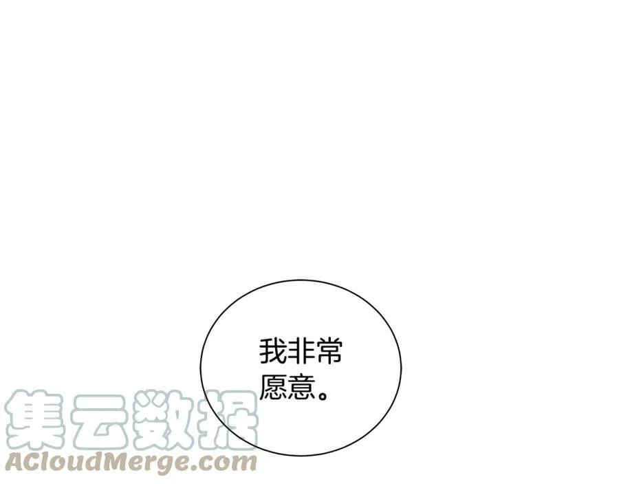 第32话 我愿意 第137页