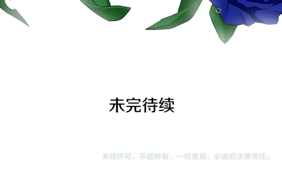 第32话 我愿意 第154页