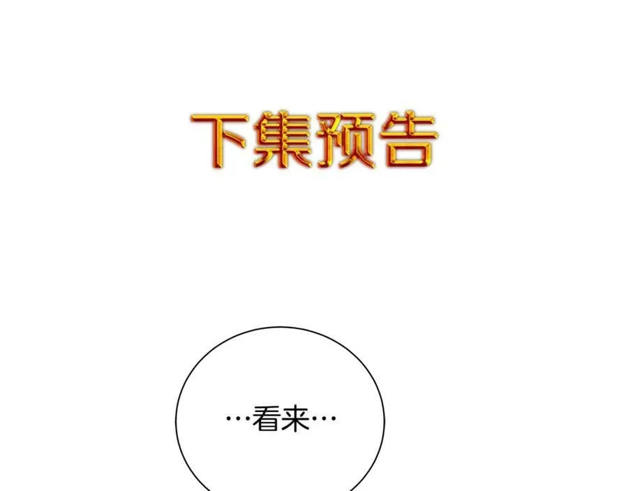 第32话 我愿意 第156页