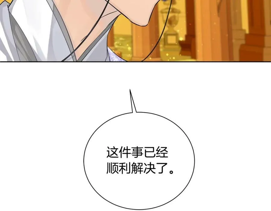 第32话 我愿意 第158页