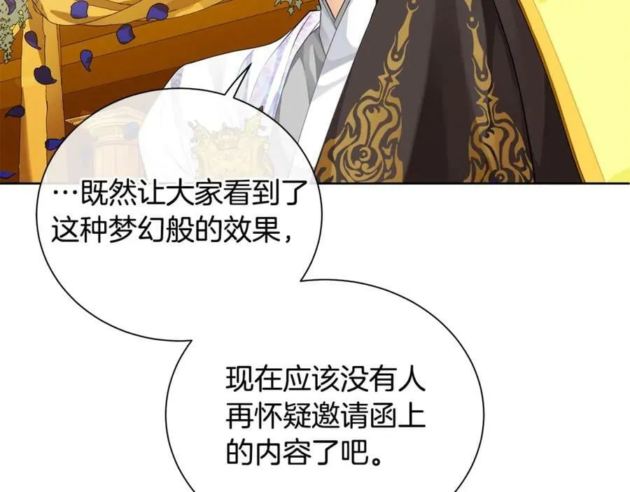 第32话 我愿意 第160页