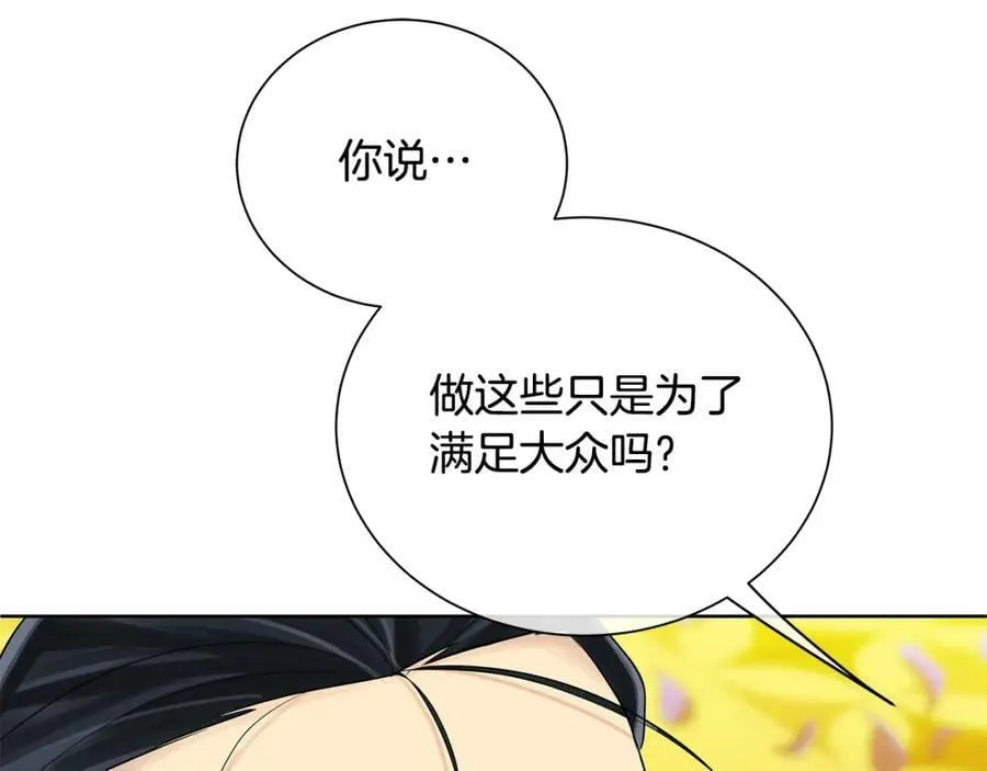第32话 我愿意 第163页