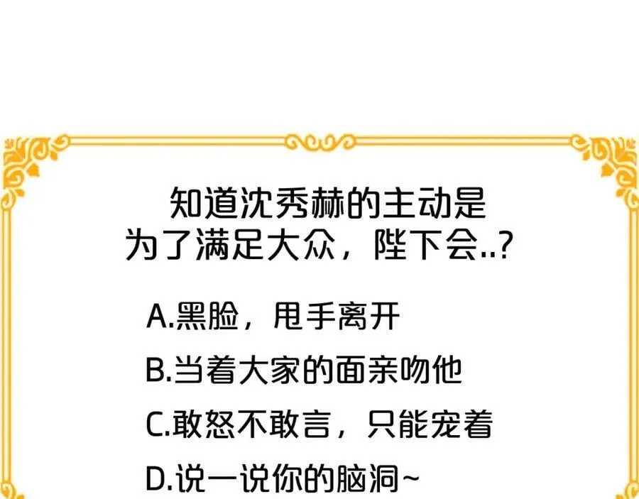 第32话 我愿意 第166页