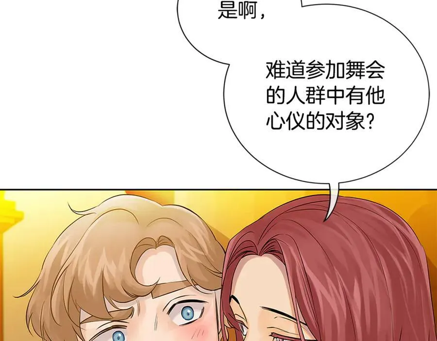 第31话 第一支舞 第24页
