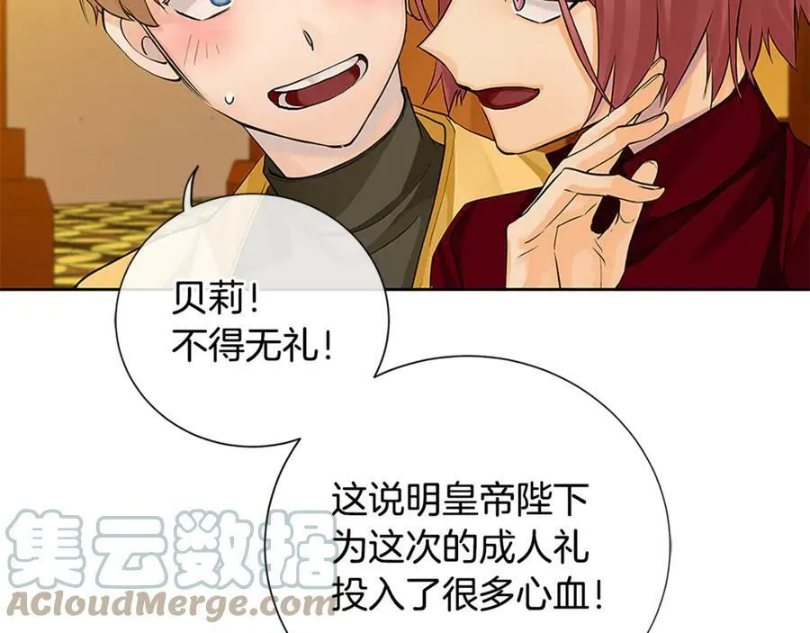 第31话 第一支舞 第25页