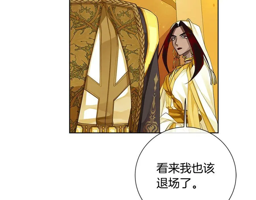 第31话 第一支舞 第27页