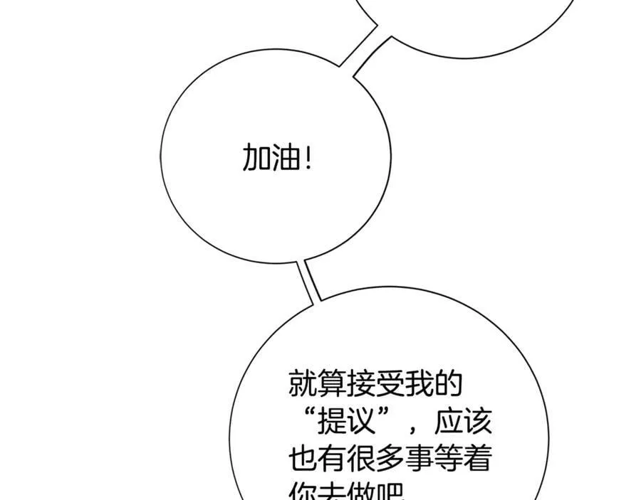 第31话 第一支舞 第28页