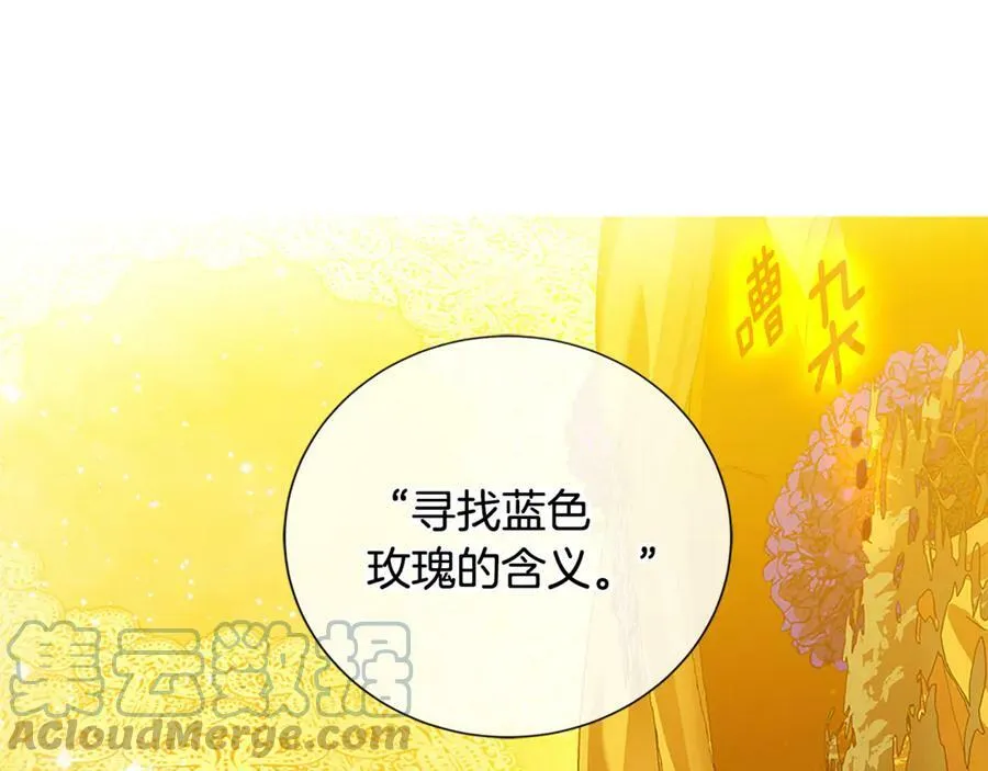 第31话 第一支舞 第37页