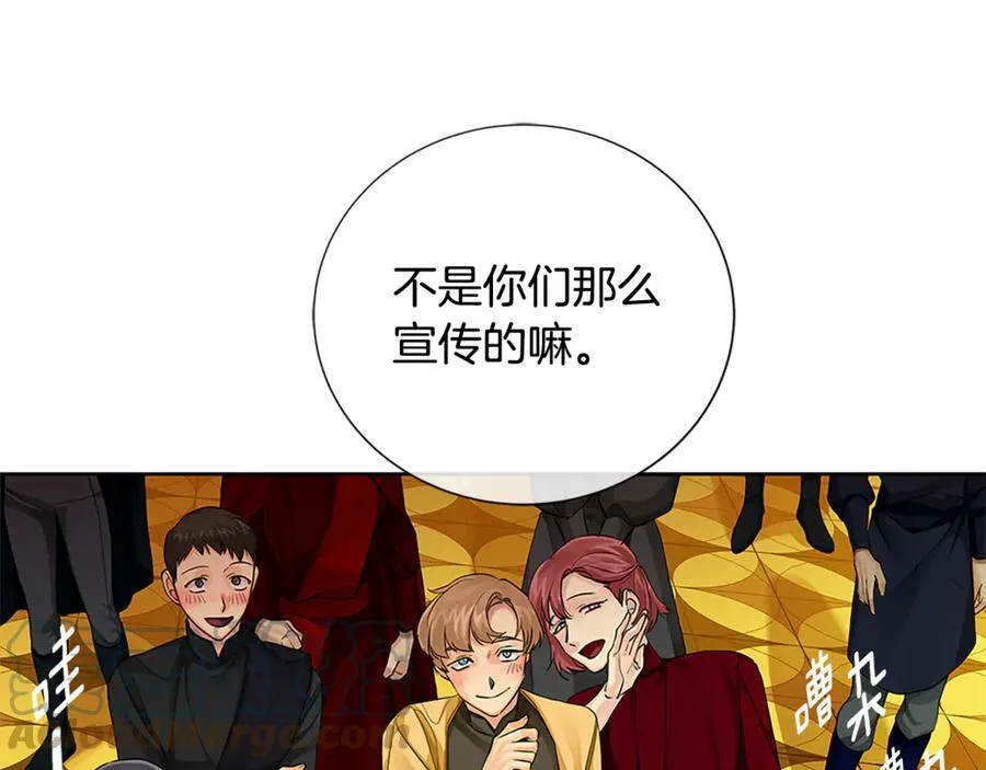 第31话 第一支舞 第41页