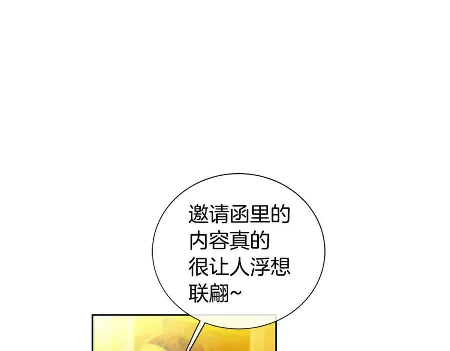 第31话 第一支舞 第43页