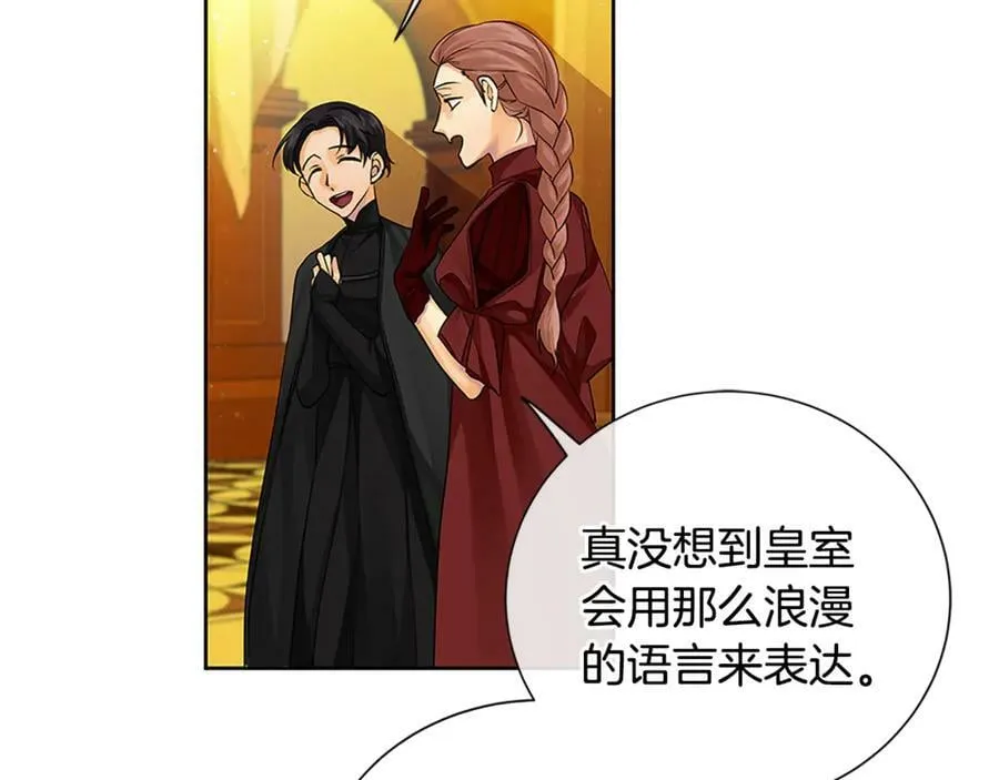 第31话 第一支舞 第44页