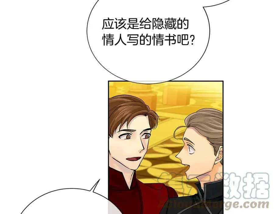 第31话 第一支舞 第45页