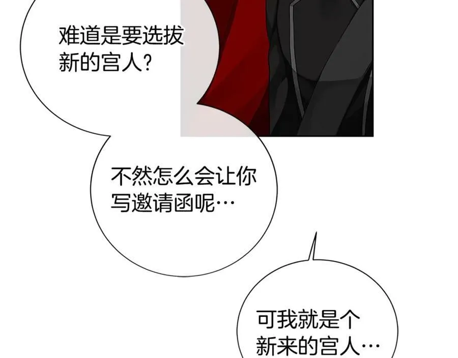 第31话 第一支舞 第46页