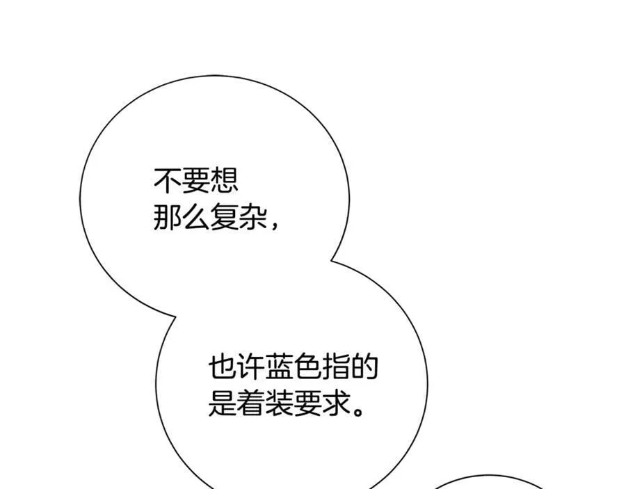 第31话 第一支舞 第48页