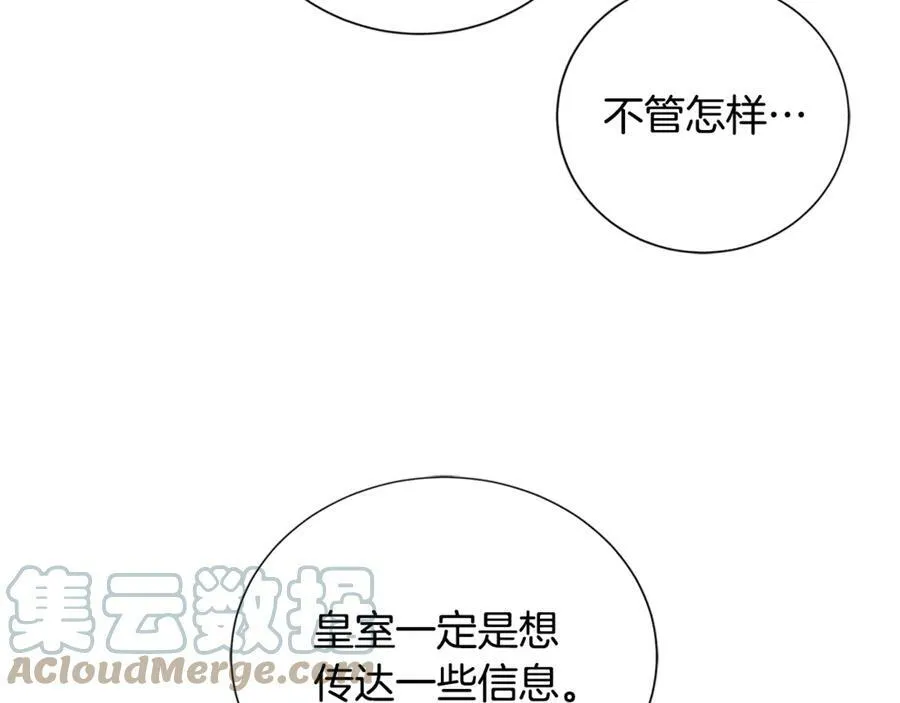 第31话 第一支舞 第49页