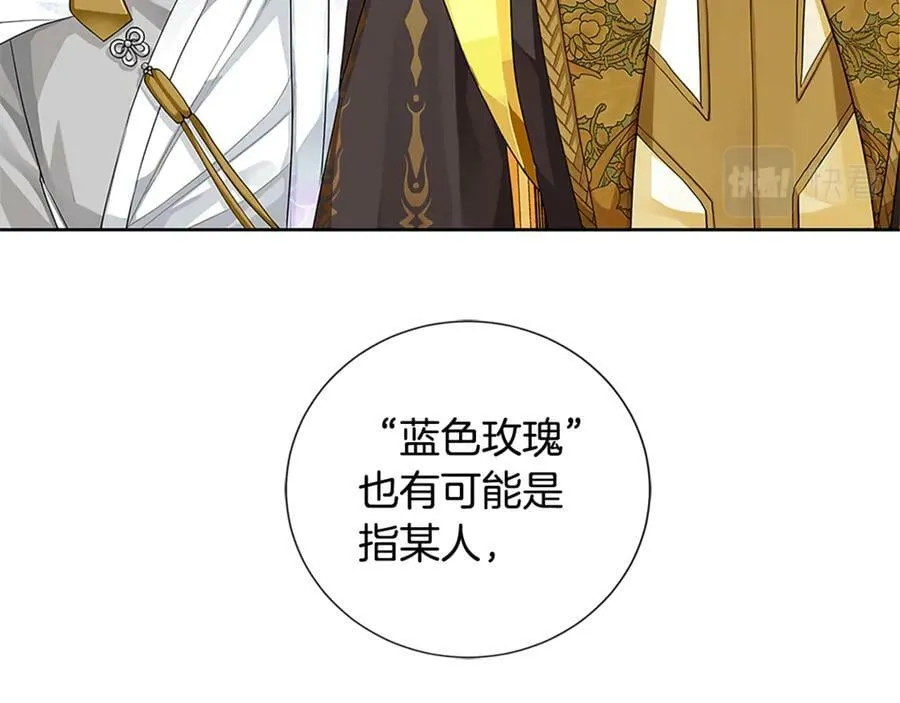 第31话 第一支舞 第51页