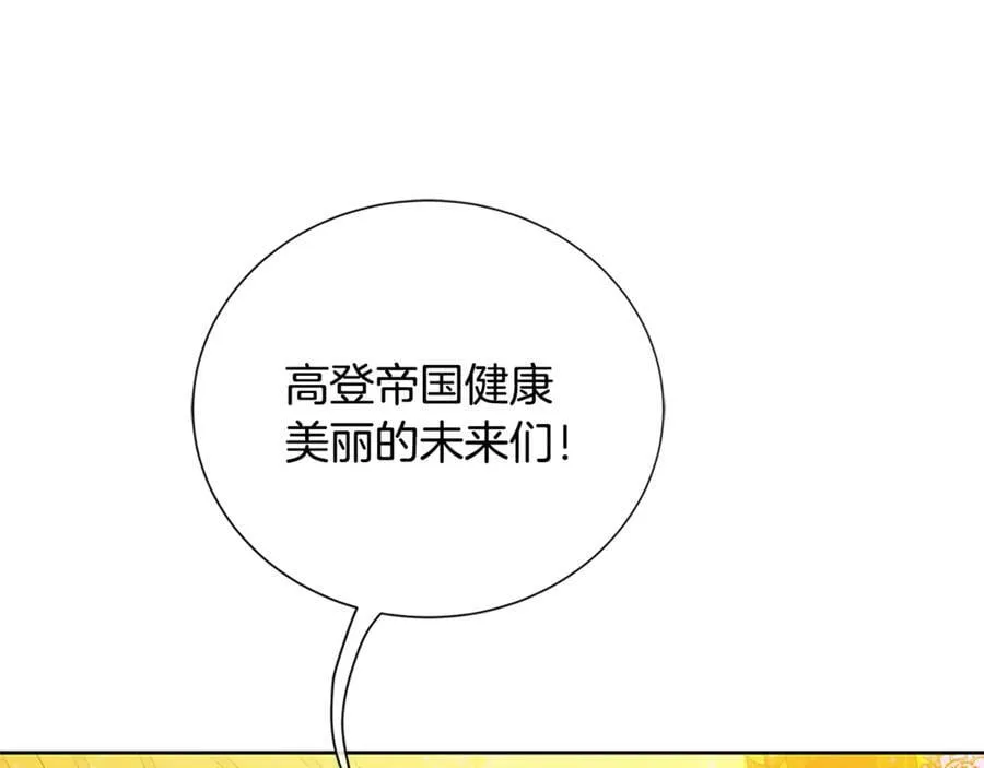 第31话 第一支舞 第60页