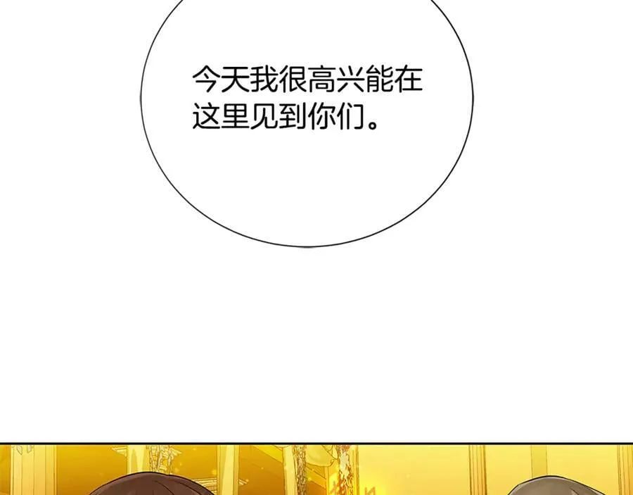 第31话 第一支舞 第63页