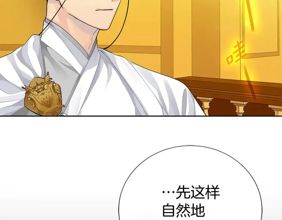 第31话 第一支舞 第68页