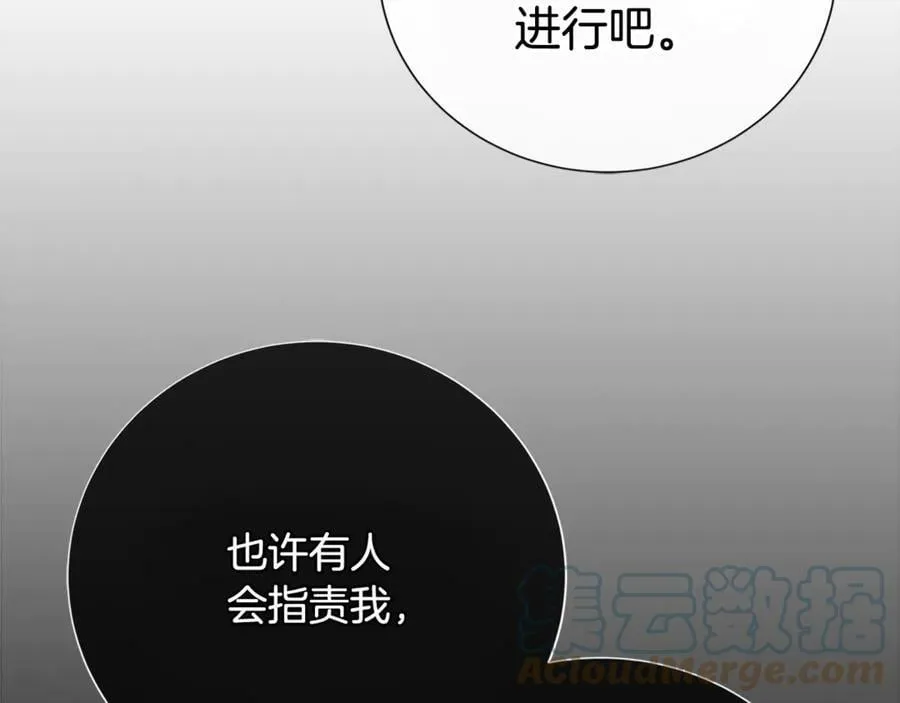 第31话 第一支舞 第69页