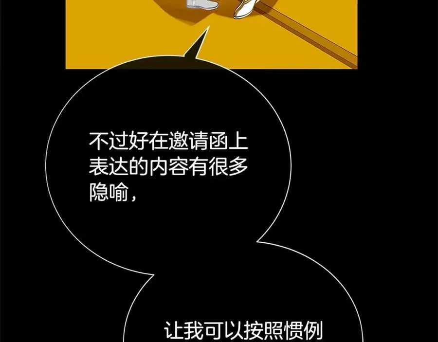 第31话 第一支舞 第72页