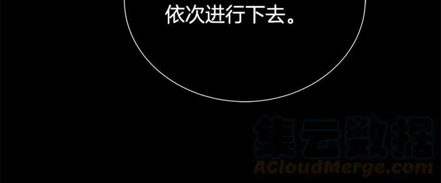 第31话 第一支舞 第73页