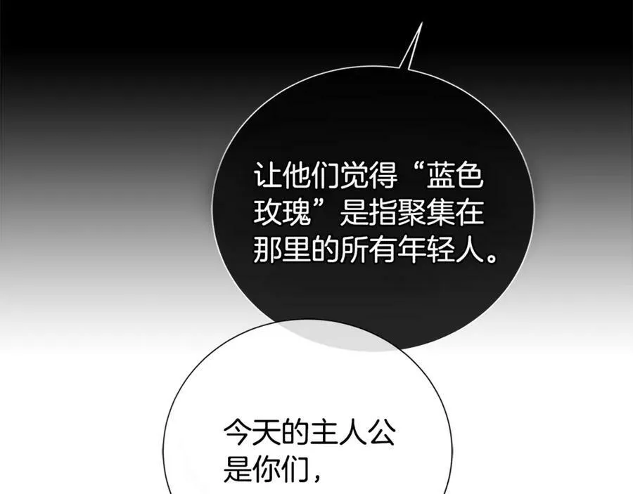 第31话 第一支舞 第75页