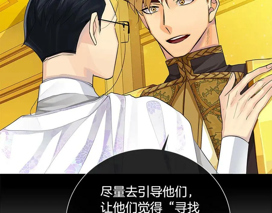 第31话 第一支舞 第79页