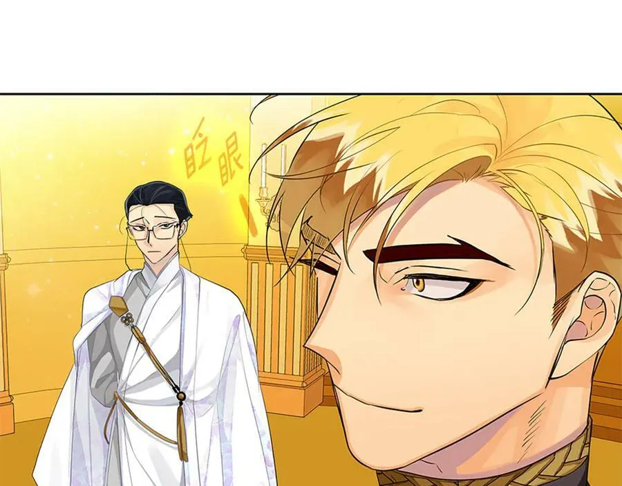 第31话 第一支舞 第83页