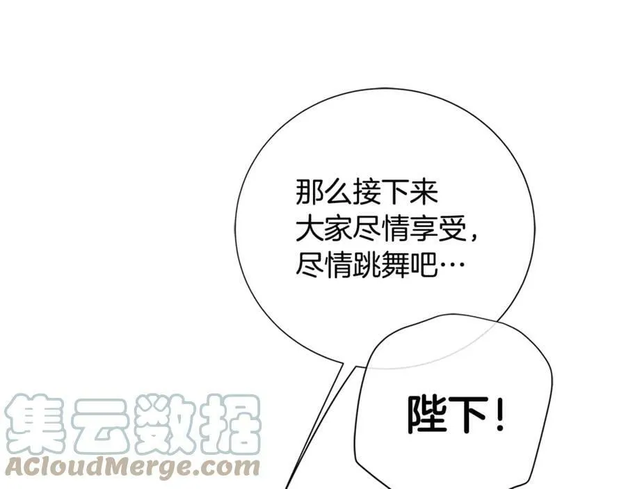 第31话 第一支舞 第85页