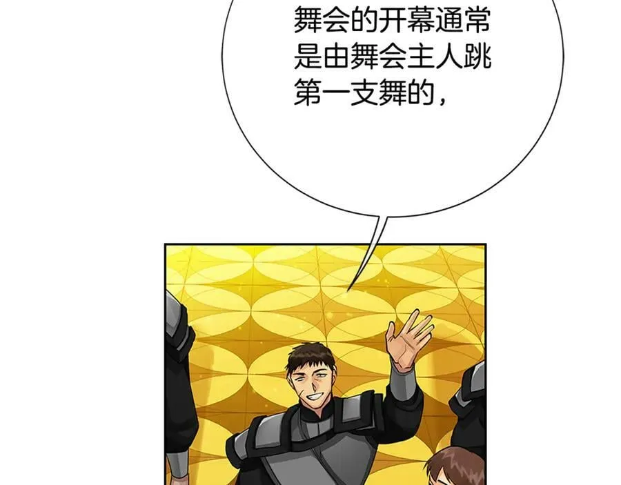 第31话 第一支舞 第88页