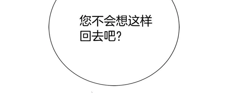 第31话 第一支舞 第90页