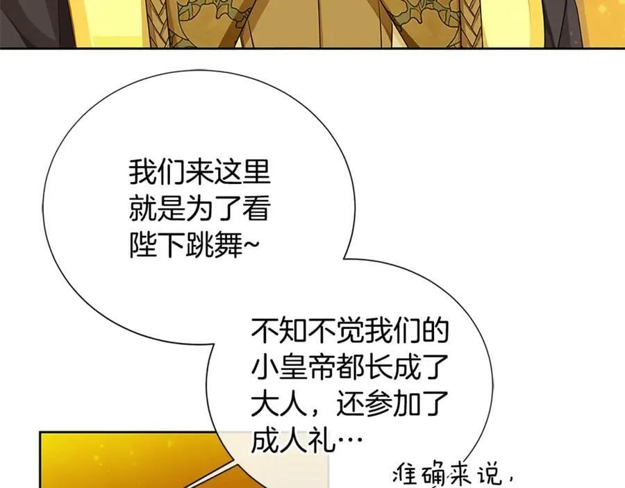 第31话 第一支舞 第92页