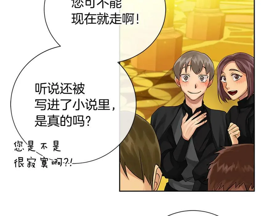 第31话 第一支舞 第94页