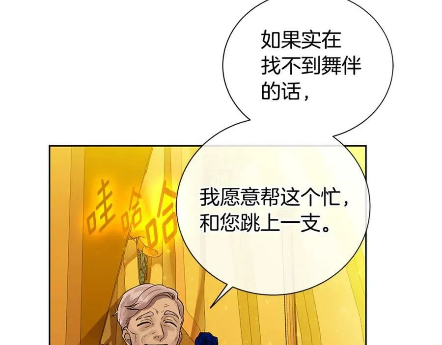 第31话 第一支舞 第95页