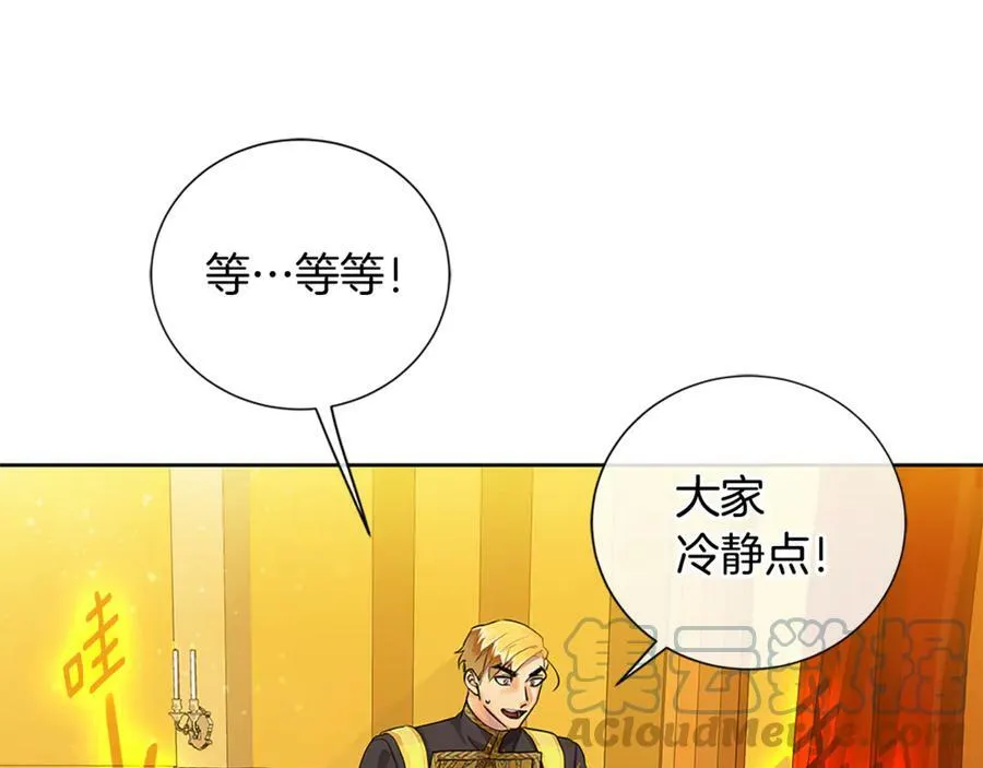 第31话 第一支舞 第97页