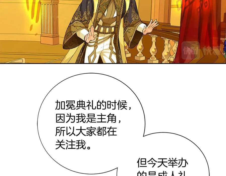 第31话 第一支舞 第98页