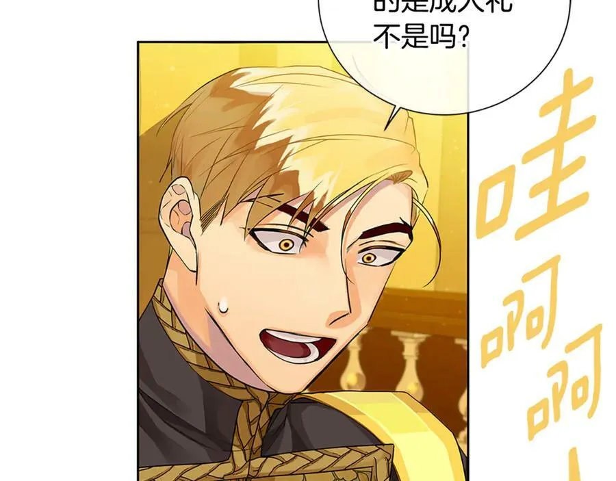 第31话 第一支舞 第99页