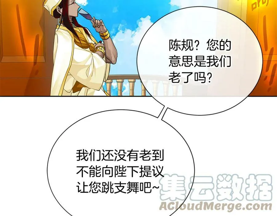 第31话 第一支舞 第101页