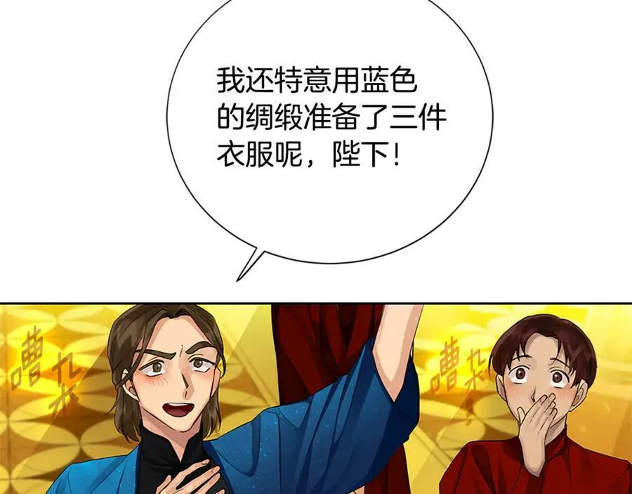 第31话 第一支舞 第103页