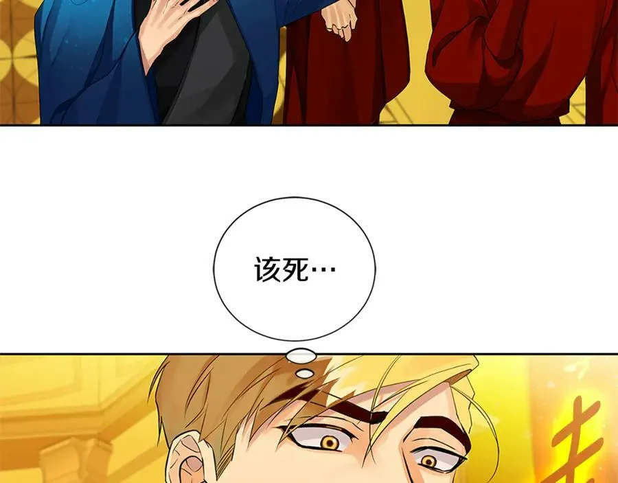 第31话 第一支舞 第104页