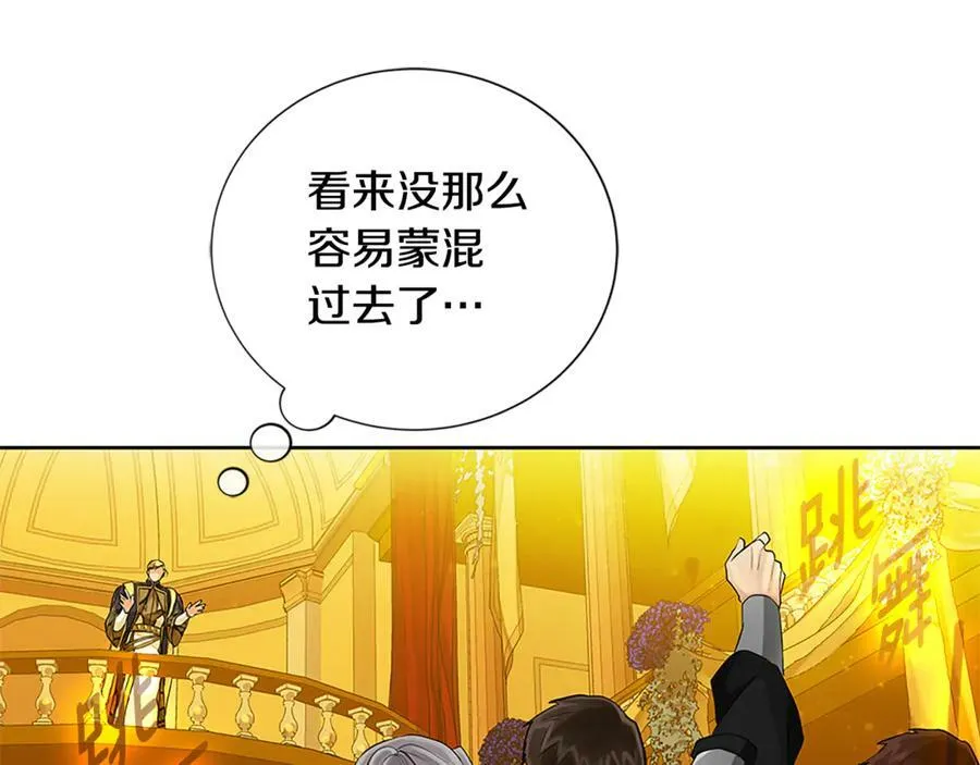 第31话 第一支舞 第107页