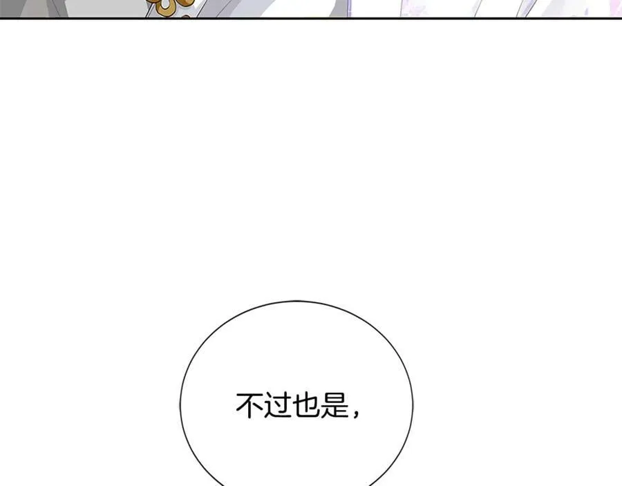 第31话 第一支舞 第110页