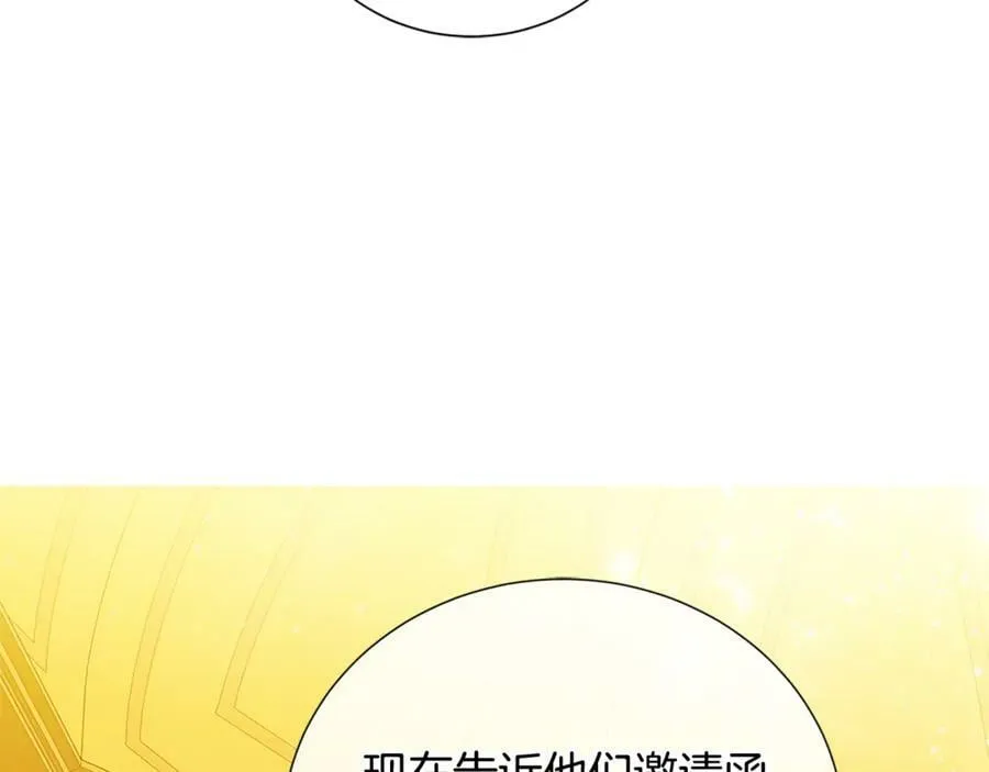 第31话 第一支舞 第111页