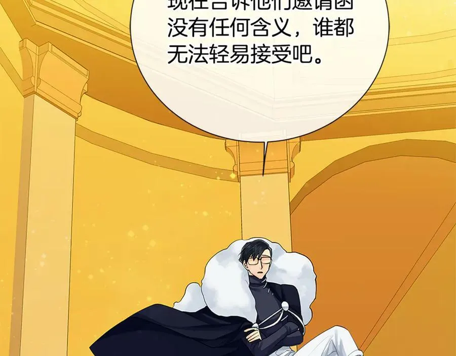第31话 第一支舞 第112页