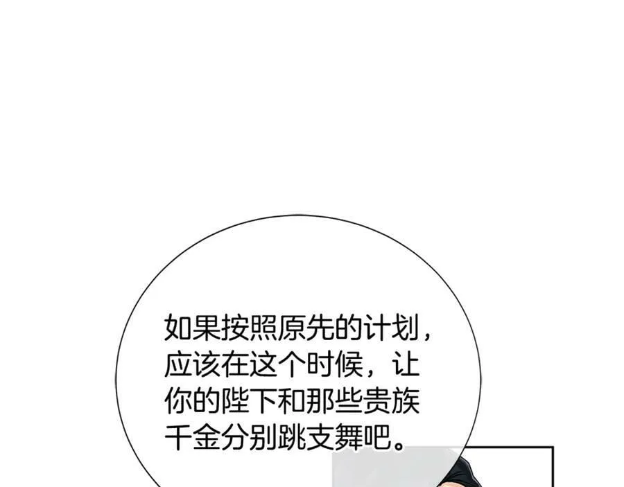 第31话 第一支舞 第114页